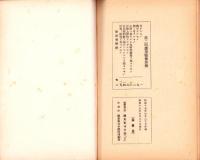 完勝　4号　-昭和17年6月-