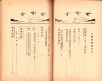 完勝　4号　-昭和17年6月-