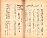 完勝　5号　-昭和17年7月-