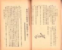 完勝　5号　-昭和17年7月-