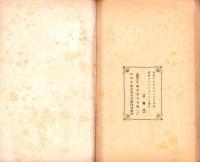 完勝　5号　-昭和17年7月-