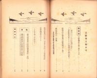 完勝　5号　-昭和17年7月-