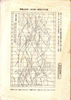 軍事と技術　136号　-昭和13年4月号-