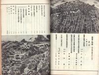 軍事と技術　136号　-昭和13年4月号-
