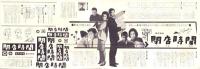 （映画スピードポスター型プレスシート）大映「閉店時間」