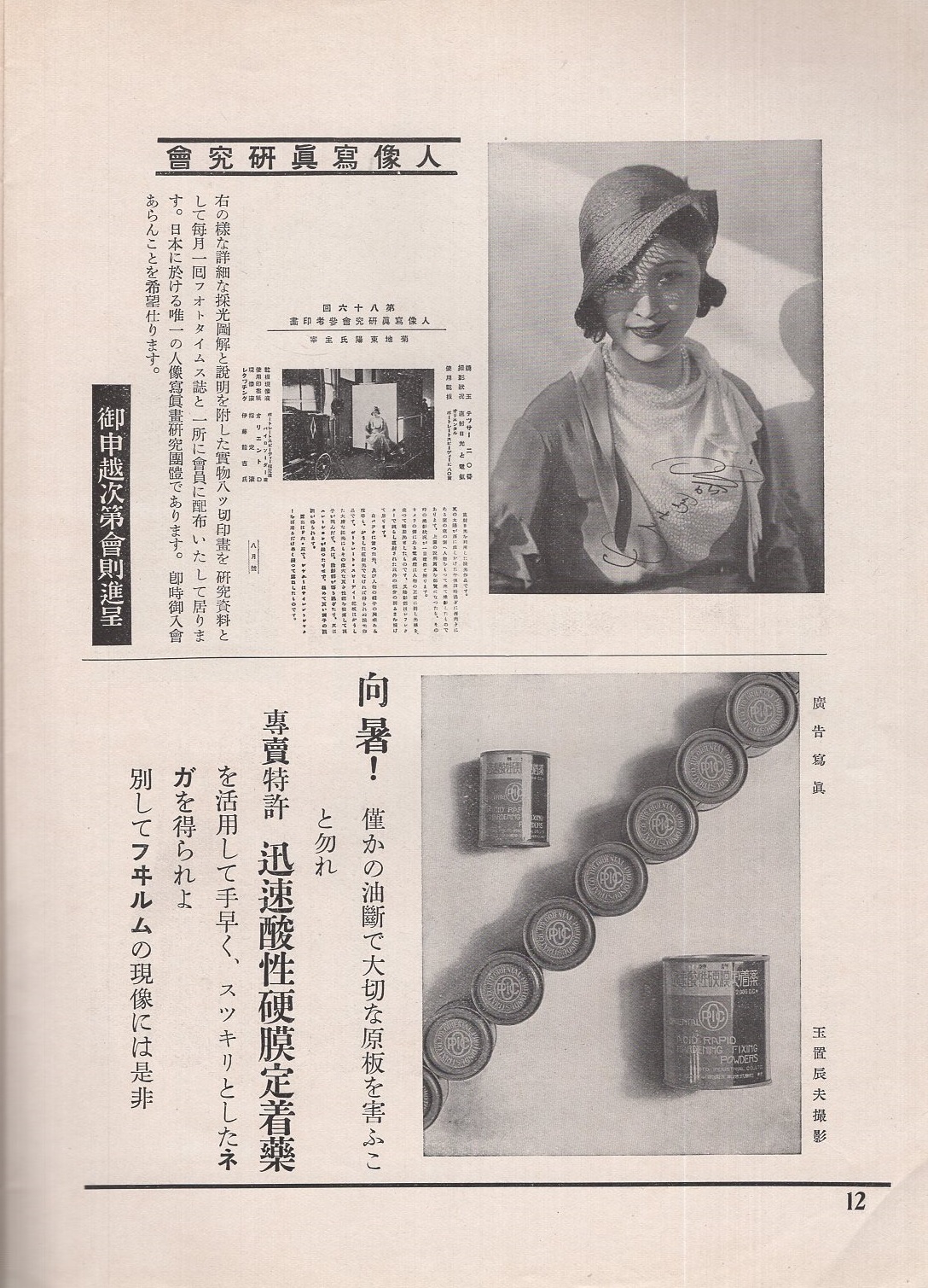 オリエンタルニュース 163号 昭和9年5月号 油絵具の描起し 4頁 伊東古本店 古本 中古本 古書籍の通販は 日本の古本屋 日本の古本屋 オリエンタルニュース 163号 昭和9年5月号 油絵具の描起し 4頁 伊東古本店 古本 中古本 古書籍の通販は 日本の古本屋 日本の古本屋