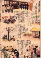 日本婦人　昭和19年10月号　表紙画・福田豊四郎「決戦の秋」