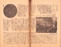 日本婦人　昭和19年10月号　表紙画・福田豊四郎「決戦の秋」