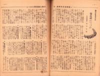 日本婦人　昭和19年11月号　表紙画・福田豊四郎