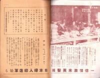 日本婦人　昭和19年11月号　表紙画・福田豊四郎