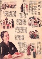 日本婦人　昭和19年12月号　表紙画・福田豊四郎「炭焼く女」