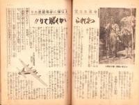 日本婦人　昭和19年12月号　表紙画・福田豊四郎「炭焼く女」