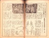 日本婦人　昭和19年12月号　表紙画・福田豊四郎「炭焼く女」