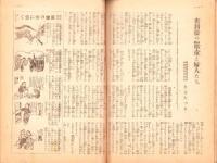 日本婦人　昭和19年12月号　表紙画・福田豊四郎「炭焼く女」