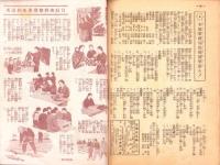 日本婦人　昭和19年12月号　表紙画・福田豊四郎「炭焼く女」