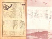 日本婦人　昭和19年12月号　表紙画・福田豊四郎「炭焼く女」