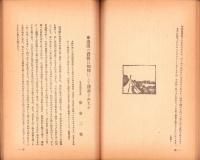 （満鉄社友会）社友　5年1号　-昭和15年1月-