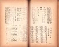 （満鉄社友会）社友　6年1号　-昭和16年1月-