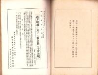 機甲　14号　-昭和18年1月号-