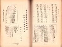 機甲　14号　-昭和18年1月号-