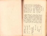 機甲　14号　-昭和18年1月号-