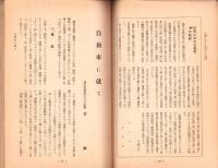 機甲　16号　-昭和18年3月号-