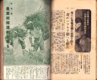青年　昭和13年9月号　-日独青少年団交歓記念号-