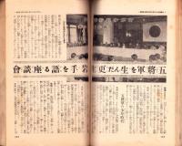 青年　昭和13年9月号　-日独青少年団交歓記念号-