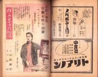 青年　-女子版-　昭和16年11月号