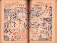 青年　-女子版-　昭和16年11月号