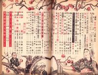 青年　-女子版-　昭和16年11月号