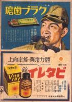 青年　-工商版-　昭和17年1月号