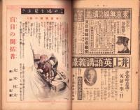 青年　-工商版-　昭和17年1月号