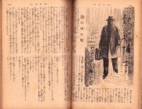 青年　-工商版-　昭和17年1月号