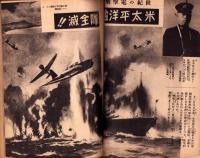 青年　-決戦特輯-　昭和17年2月号