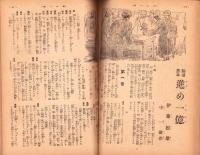 青年　-決戦特輯-　昭和17年2月号