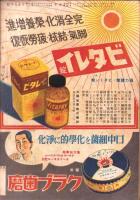青年　-シンガポール陥落特輯-　昭和17年4月号