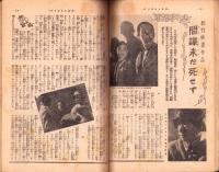 青年　-シンガポール陥落特輯-　昭和17年4月号