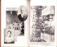 軍神廣瀬中佐　-日露戦争實記明治37年4月18日臨時増刊第9編-