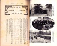 警察協会雑誌　446号　-昭和12年7月号-