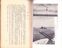 （横須賀海軍人事部）部報　28号　-昭和16年9月-（神奈川県）