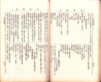 兵事雑誌　明治35年12月3日臨時増刊号