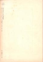 興亜　昭和16年6月号　-興亜団体聯合会機関誌-