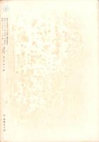 興亜　昭和16年7月号　-興亜団体聯合会機関誌-