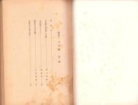 興亜　昭和16年7月号　-興亜団体聯合会機関誌-