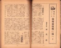 帝国海軍　昭和16年6月号