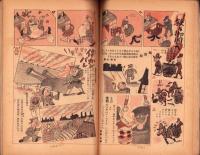 帝国海軍　昭和16年6月号