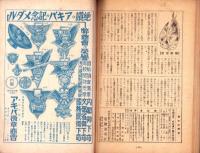 帝国海軍　昭和16年6月号