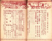 帝国海軍　昭和16年6月号