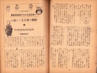 帝国海軍　昭和16年7月号